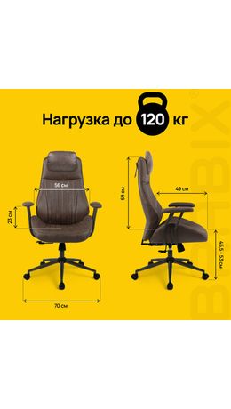 Кресло BRABIX PREMIUM Arizona EX-573, синхромеханизм, искусственная замша, коричневый, 532944