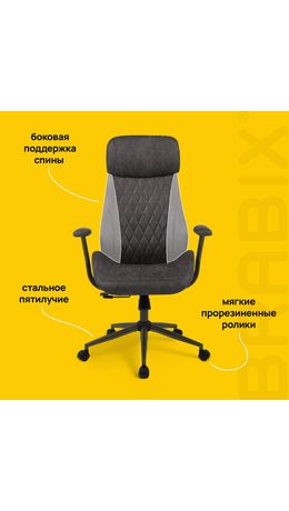 Кресло BRABIX PREMIUM Dakota EX-572, синхромеханизм, искусственная замша, темно-серый, 532943
