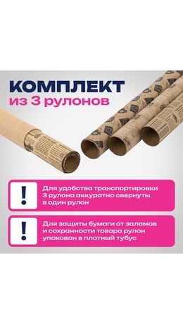 Бумага упаковочная крафтовая НАБОР 3 шт., "Kraft Casual", 70х100 см, 3 дизайна, ЗОЛОТАЯ СКАЗКА, 592063