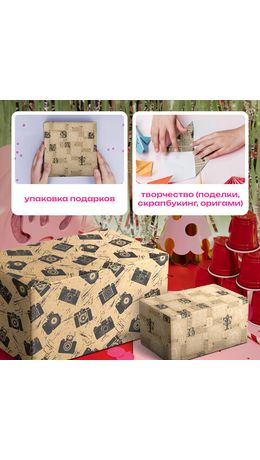 Бумага упаковочная крафтовая НАБОР 3 шт., "Kraft Casual", 70х100 см, 3 дизайна, ЗОЛОТАЯ СКАЗКА, 592063