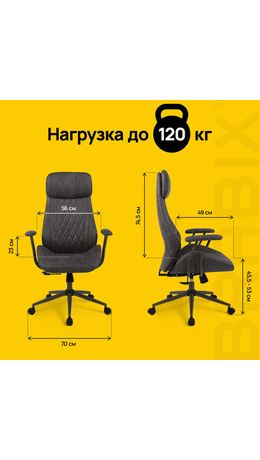 Кресло BRABIX PREMIUM Dakota EX-572, синхромеханизм, искусственная замша, темно-серый, 532943