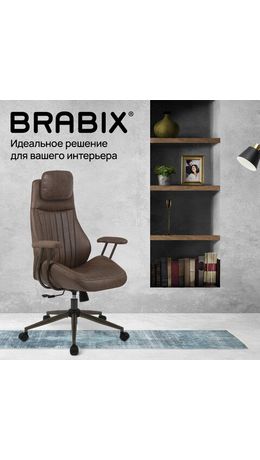 Кресло BRABIX PREMIUM Arizona EX-573, синхромеханизм, искусственная замша, коричневый, 532944