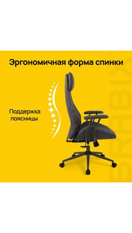 Кресло BRABIX PREMIUM Dakota EX-572, синхромеханизм, искусственная замша, темно-серый, 532943