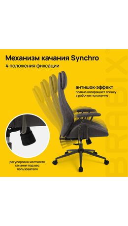 Кресло BRABIX PREMIUM Dakota EX-572, синхромеханизм, искусственная замша, темно-серый, 532943