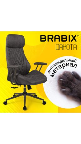 Кресло BRABIX PREMIUM Dakota EX-572, синхромеханизм, искусственная замша, темно-серый, 532943