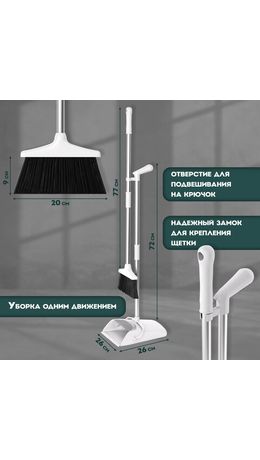 Совок для мусора + щетка на длинных рукоятках 77 см (металл), бело-серый, разборный, LAIMA, 608947