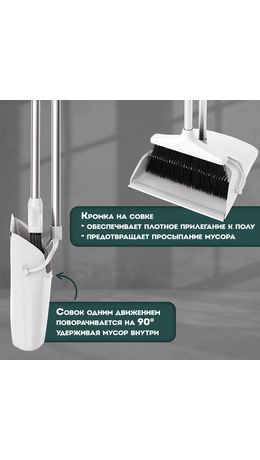 Совок для мусора + щетка на длинных рукоятках 77 см (металл), бело-серый, разборный, LAIMA, 608947