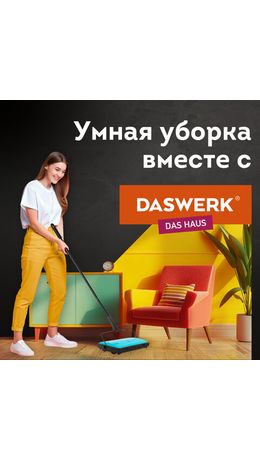 Щетка-веник-пылесос механическая для пола и ковровых покрытий, металл, чёрно-бирюзовая, DASWERK, 608948