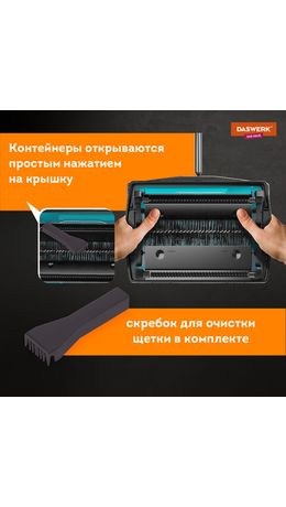 Щетка-веник-пылесос механическая для пола и ковровых покрытий, металл, чёрно-бирюзовая, DASWERK, 608948