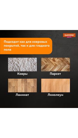 Щетка-веник-пылесос механическая для пола и ковровых покрытий, металл, чёрно-бирюзовая, DASWERK, 608948