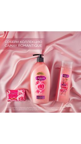 Мыло туалетное 85 г, CAMAY "Французская роза"