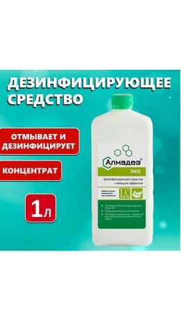 Средство дезинфицирующее 1 л, АЛМАДЕЗ-ЭКО, концентрат, АЛ-ЭКО-1л