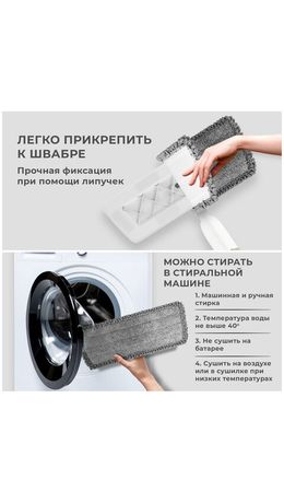 Швабра с распылителем UltraSpray X, 2 насадки из микрофибры объемный ворс, скребок, LAIMA, 609143