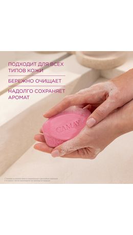 Мыло туалетное 85 г, CAMAY "Французская роза"