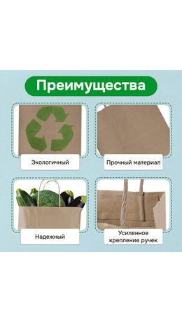 Крафт-пакет бумажный 22х12х25 см, КОМПЛЕКТ 50 шт., крученые ручки, плотность 90 г/м2, LAIMA ECO CRAFT, 609684