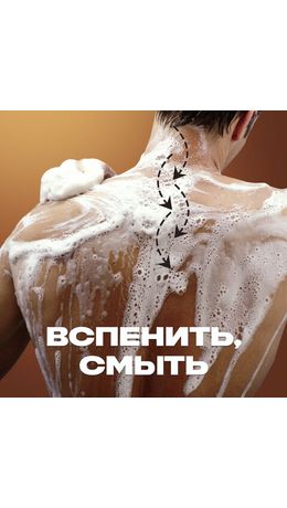 Гель для душа 610 мл, AXE "Dark temptation" (Черный шоколад), защита от запаха пота