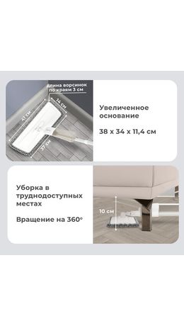 Швабра с распылителем UltraSpray X, 2 насадки из микрофибры объемный ворс, скребок, LAIMA, 609143