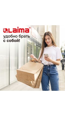 Крафт-пакет бумажный 22х12х25 см, КОМПЛЕКТ 50 шт., крученые ручки, плотность 90 г/м2, LAIMA ECO CRAFT, 609684