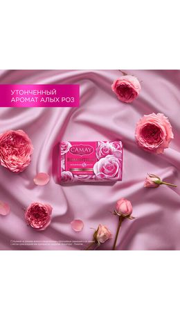 Мыло туалетное 85 г, CAMAY "Французская роза"