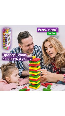 Игра настольная "ЦВЕТНАЯ БАШНЯ", 54 окрашенных деревянных блока + кубик, BRAUBERG HOBBY, 665493