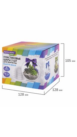 Пластиковые шары для поделок, 12 см, 2 шт., BRAUBERG HOBBY, 665396