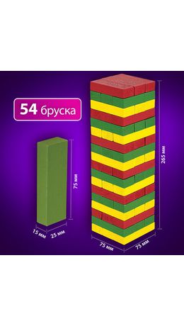 Игра настольная "ЦВЕТНАЯ БАШНЯ", 54 окрашенных деревянных блока + кубик, BRAUBERG HOBBY, 665493