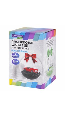 Пластиковые шары для поделок, 8 см, 5 шт., BRAUBERG HOBBY, 665391