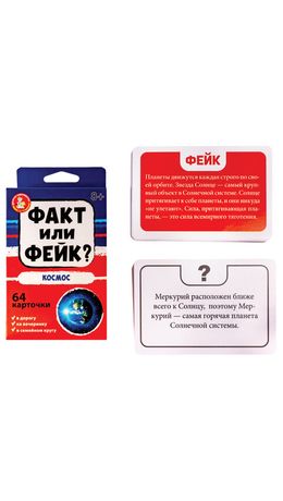 Настольная игра "Факт или фейк?", АССОРТИ, 10 КОР