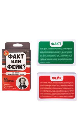 Настольная игра "Факт или фейк?", АССОРТИ, 10 КОР