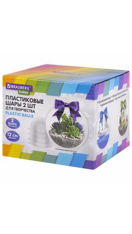 Пластиковые шары для поделок, 12 см, 2 шт., BRAUBERG HOBBY, 665396