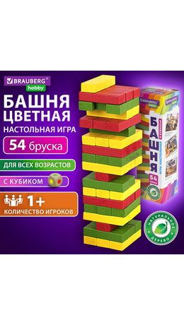 Игра настольная "ЦВЕТНАЯ БАШНЯ", 54 окрашенных деревянных блока + кубик, BRAUBERG HOBBY, 665493