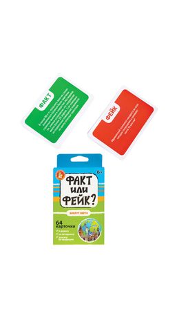 Настольная игра "Факт или фейк?", АССОРТИ, 10 КОР
