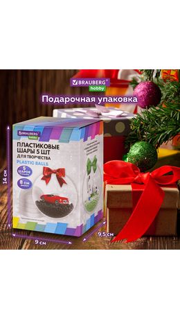 Пластиковые шары для поделок, 8 см, 5 шт., BRAUBERG HOBBY, 665391