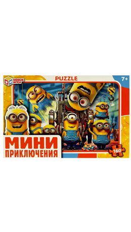 Пазл картонный для детей, лицензия АССОРТИ, УМНЫЕ ИГРЫ