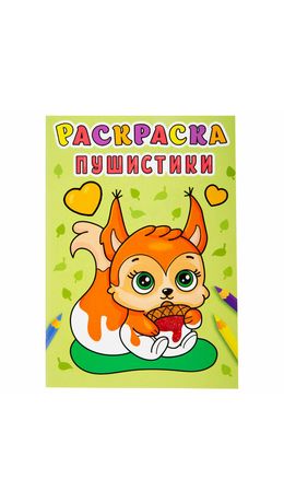 Раскраски "Для девочек", КОМПЛЕКТ 12 шт., А5, 140х200 мм, 16 стр., ПП