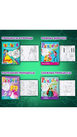 Раскраски "МАЛЕНЬКИЙ ХУДОЖНИК", КОМПЛЕКТ 15 шт., А4, 195х250 мм, 16 стр., ПП