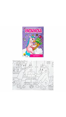 Раскраски "Для девочек", КОМПЛЕКТ 12 шт., А5, 140х200 мм, 16 стр., ПП