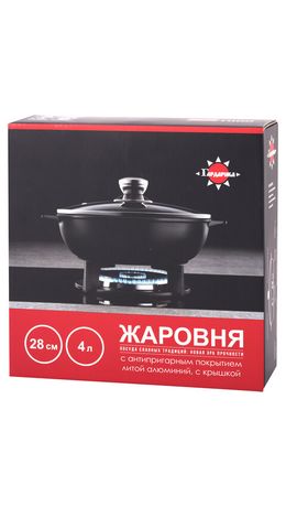 Жаровня 4 л с жаропрочной крышкой, пятислойное антипригарное покрытие, ГАРДАРИКА "Орион", 1828-04-10