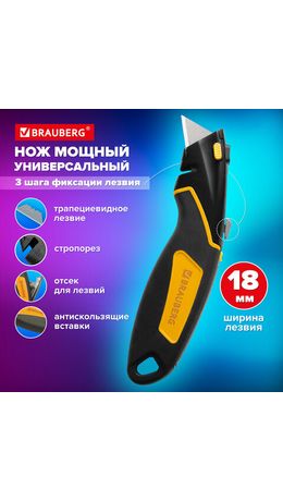 Нож универсальный мощный цинковый BRAUBERG METALLIC PRO, автофиксатор, резиновые вставки, 238738