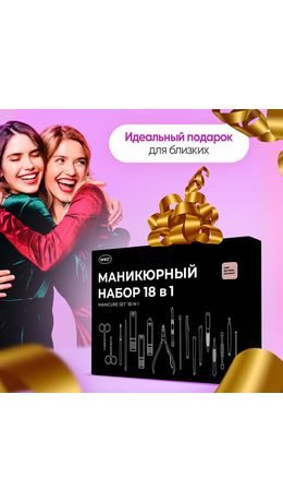 Универсальный набор для маникюра и педикюра 18 в 1 в футляре, STANDARD, розовый, WBZ, 609488