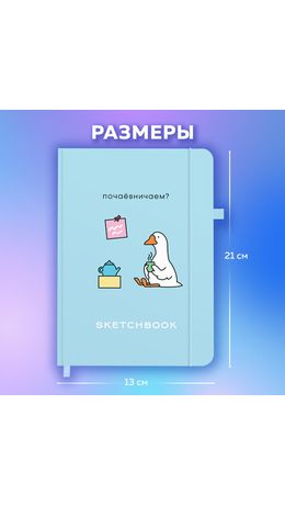 Скетчбук, слоновая кость 140г/м 130х210мм, 80л, софт-тач, резинка, BRAUBERG ART_CL, 3, 116469