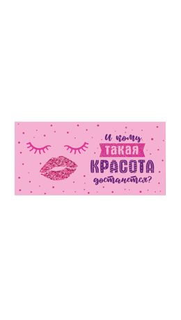 Конверт для денег "Креатифф" 166х82мм, глиттер, фольга ЗОЛОТАЯ СКАЗКА, 12 дизайнов ас, 116361