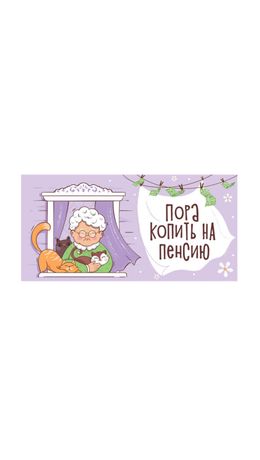 Конверт для денег "Креатифф" 166х82мм, глиттер, фольга ЗОЛОТАЯ СКАЗКА, 12 дизайнов ас, 116361