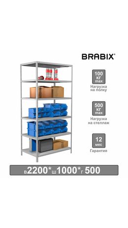 Стеллаж металлический BRABIX "MS 220/50-6", 2200*1000*500 мм, 6 полок, 291375