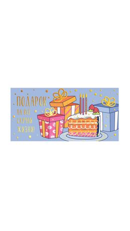 Конверт для денег "Креатифф" 166х82мм, глиттер, фольга ЗОЛОТАЯ СКАЗКА, 12 дизайнов ас, 116361