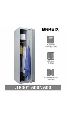 Шкаф металлический для одежды BRABIX "LK 21-50", 2 секции, 1830*500*500 мм, 29кг, 291379