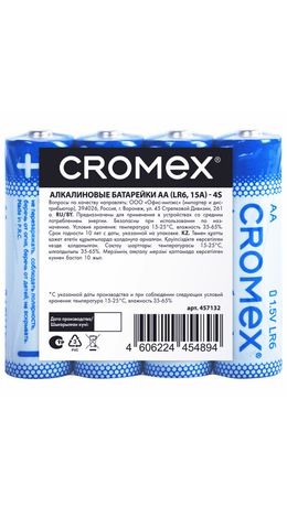 Батарейки алкалиновые "пальчиковые" КОМПЛЕКТ 4 шт., CROMEX Alkaline, АA (LR6,15A), спайка, 457132