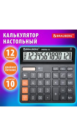 Калькулятор настольный BRAUBERG DIGITAL-12-BK (151х152 мм), 12 разрядов, двойное питание, ЧЕРНЫЙ, 272968