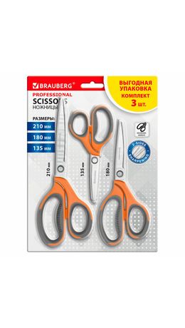 Ножницы BRAUBERG PROFESSIONAL 3шт (135, 180, 210мм), серо-оранжевые ручки, ВЫГОДНАЯ УПАКОВКА, 272981