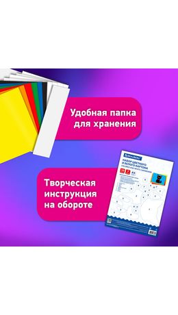 Набор картона БЕЛЫЙ+ЦВЕТНОЙ А4 мелованный, 10л. (белый 4л + цветной 6л), в папке, BRA, 116630